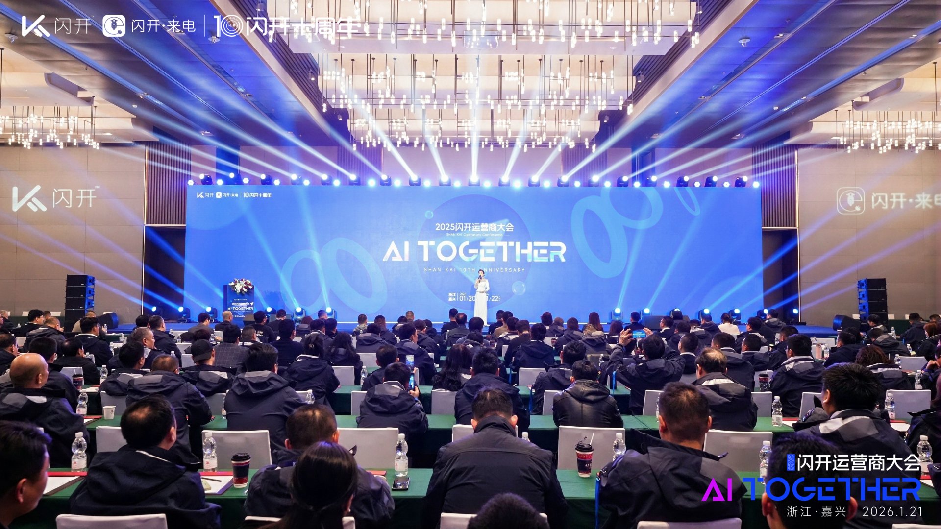 The 5th Flash Charging Operator Conference Held in Jiaxing, Zhejiang: Exploring the New Future of AI Empowering the Charging Industry